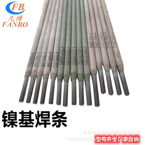纯镍焊条Ni102焊条ENi-1-3-4镍基合金北京金威2.53.24.0合金焊条 - 图2