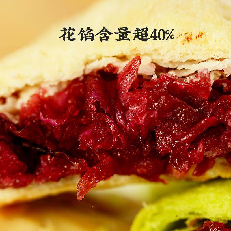 胡公子云南特产鲜花饼四口味中秋酥点心花香美食糕点240克*2盒,淘宝优惠券,粉丝福利购,淘宝优惠卷