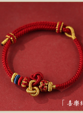 逢考必文昌结黄金珠女学生手链