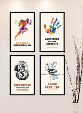 9281励志墙贴纸办公室背景墙标语装饰墙纸自粘壁纸贴画企业文化墙
