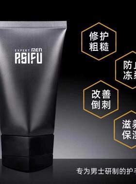 正品男氏护手霜保湿补水防干裂脱皮滋润清爽持久不油腻秋冬