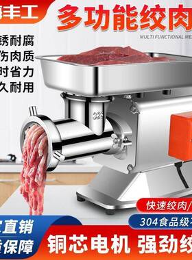 绞肉机商用大功率不锈钢大型碎肉绞馅灌肠机全自动肉铺用一件包邮