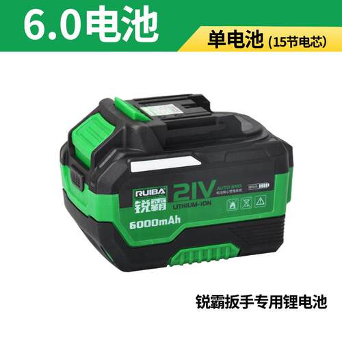 锐霸电动起子裸肌锂电气动扳手专用充电器4.0Ah 6.0Ah 8.0Ah电池 - 图0
