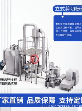 厂家供应立式万能粉碎机中草五谷杂粮研磨机商用效粉碎