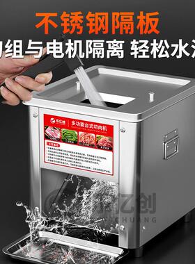 商用切肉机850W不锈钢电动切丝机 乐亿创多功能自动切块机