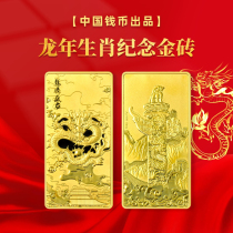 2024 Dragon Year Zodiac Commemorates the BRICS Chinese Numismatic Issue with Collection Certificate in the BRICS