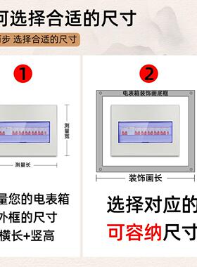 电表遮箱遮挡挂画中式打孔餐厅装饰新画带免钟表配电箱盖指针表（