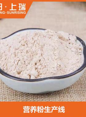 红豆薏仁粉膨化生产设备铁杆山粉生产线膨化杂粮粉生产线设备
