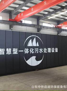 地埋式生活医院农村一体化污水处理设备印染屠宰箱体养殖食品厂