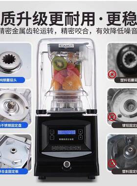 多功能沙冰机商用奶茶店破壁机萃茶奶盖机碎冰冰沙机blender110V