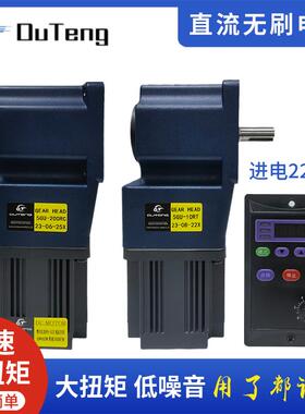 直流无刷可调速电动机接交流220V小微型永磁变速齿轮减速马达大扭