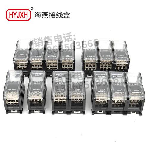海燕FJ6DI-150-03/4X16(28L）三进十二接线端子150A导轨式分线盒 - 图2