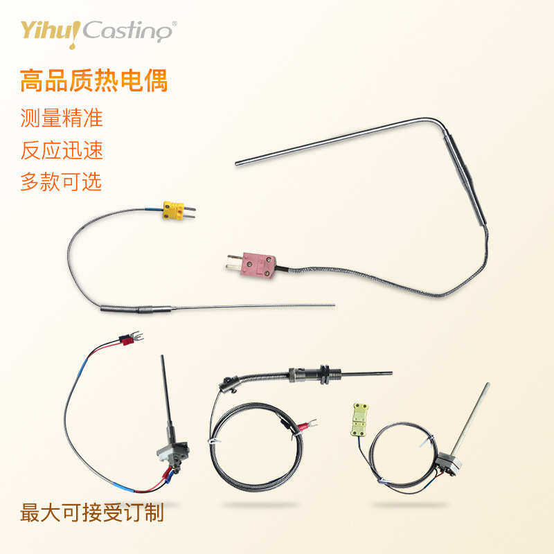 艺辉R型陶瓷热电偶真空铸造机手提炉熔金机探温针耐高温K型热电偶,淘宝优惠券,粉丝福利购,淘宝优惠卷