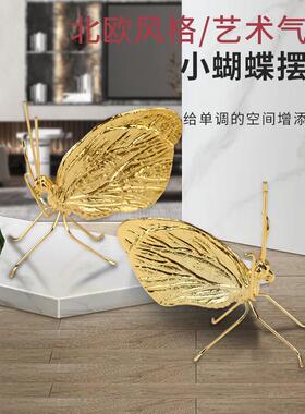 创意欧式金属金色蝴蝶摆件桌面客厅轻奢家居装饰品动物摆设工艺品