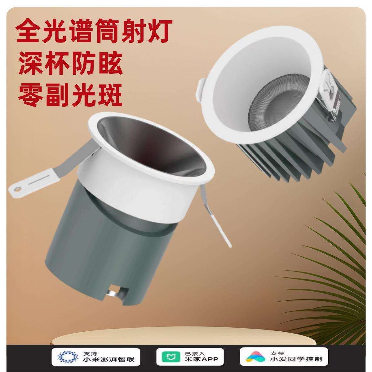 Hill spotlight embedded anti-glare wall washing household led ceiling light downlight living room adjustable high color rendering