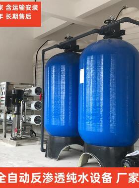 纯水设备工业ro反渗透处理0.5-20吨原水处理厂家工业纯水