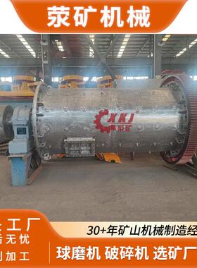 GZM0933圆锥球磨机铁矿石/石灰石/萤石矿石研磨设备工厂直销