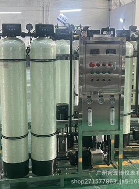 商用纯水反渗透水处理设备工业RO净水器软化水过滤器系统反渗透膜