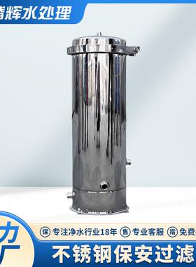 304316不锈钢保安过滤器反渗透预处理泥沙净水机农村水处理设备