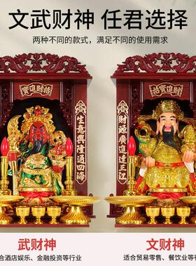 财神爷摆件家用店铺供奉财神像公司办公室陶瓷文财神关公武财神像