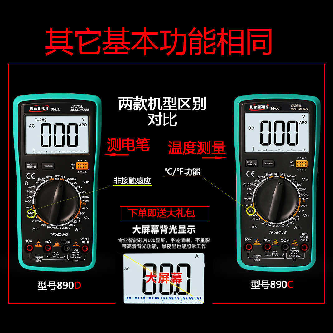 万用表数字数显式测电表多功能电工专用电流表万能表VC890D - 图3