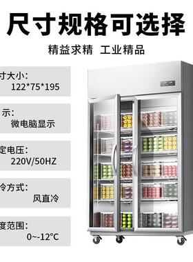 保鲜柜冷藏展示柜冷冻商用冷柜风直冷冷藏柜