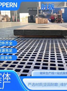 适用于129美卓式山特颚破碎机肘板专配件原装品用确保质破碎机运