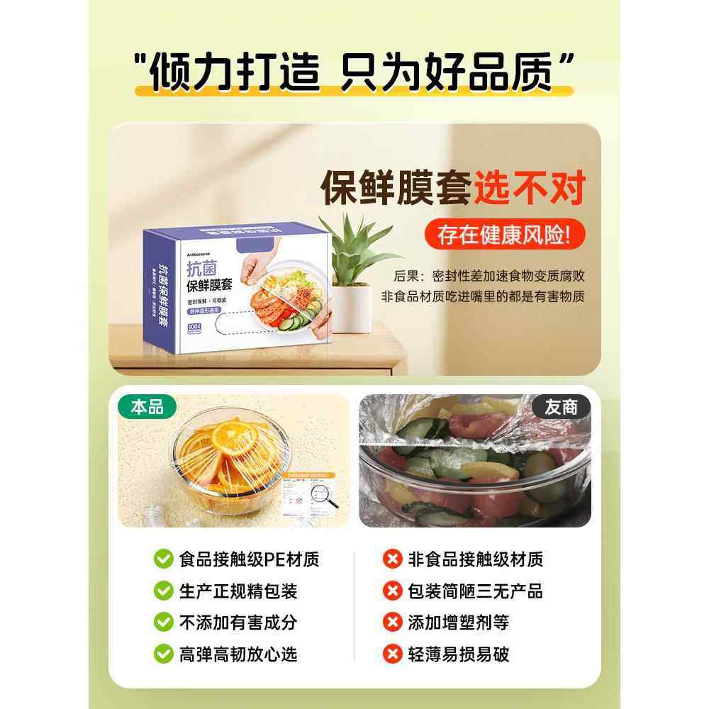 盒装保鲜膜套罩一次性食品级专用家用保险套膜保鲜袋冰箱碗套加厚,淘宝优惠券,粉丝福利购,淘宝优惠卷