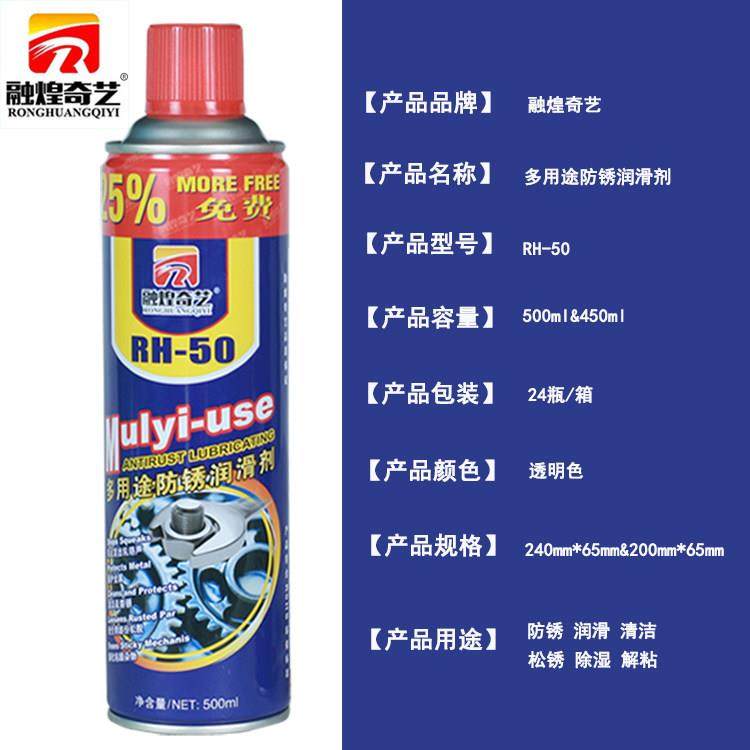 融煌奇艺多用途防锈润滑剂防锈油除锈剂螺栓松动剂锁芯金属去锈水,淘宝优惠券,粉丝福利购,淘宝优惠卷