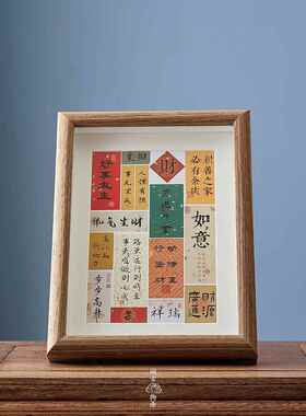 正品家居摆摆 件家居装饰画台客厅关办公室简约祝玄福相框摆画伴