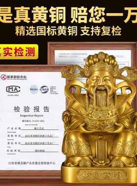 铜财神爷摆件家用店铺开 业纯黄铜比干铜像全铜文财神供奉佛像大