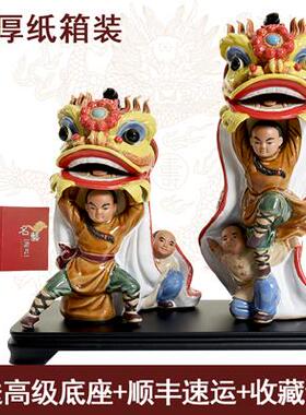高档石湾公仔陶醒摆狮摆佛山黄飞鸿件舞狮客厅桌面装饰工艺礼品饰