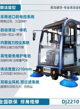 鼎洁盛世驾驶式扫地机工厂物业道路仓库清扫车电动扫地车全自动