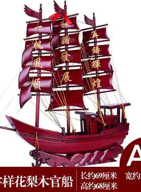 正品红木一帆风顺帆船摆件居办公室装饰木龙质工艺品礼摆饰船公司