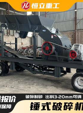 建筑混凝土破碎制砂机锤头粉碎制砂软料碎石机电机柴油锤式破碎机