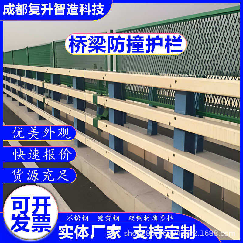 四川锌钢桥梁防撞护栏隔离加厚立交桥道路城乡公路Q304不锈钢围栏,淘宝优惠券,粉丝福利购,淘宝优惠卷