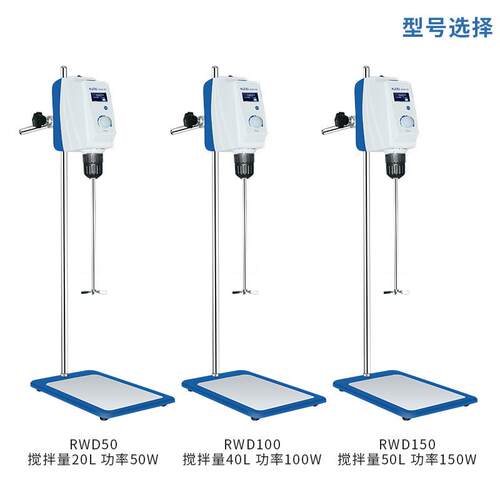 顶置式搅动拌机强力RWD50/10电搅拌悬臂D式恒速实验室RW50/10器0/ - 图0