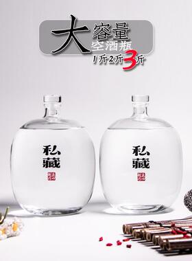 7YX小酒坛子玻璃酒瓶空瓶自酿密封一斤装二三3储存2大容量散