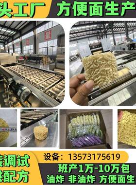 迷你桶装方便面生产线 桶装袋装方便面加工设备 山东实力厂家