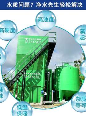 农村集中供水FA全自动一体化净水设备自来水厂水库水净化成套设备