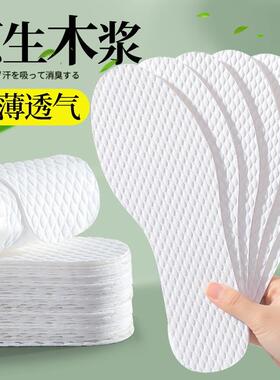 【高端甄选】一次性鞋垫吸汗防臭女超薄透气木浆男士纸鞋垫军训防