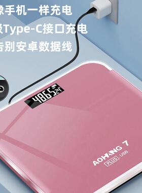 欧帝耐加大30cm精准称重电子秤称体重的家用高精度体重秤体脂秤新