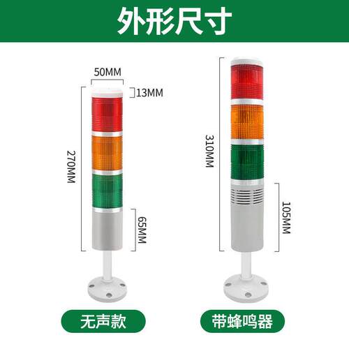台邦TB50-3T-D常亮3W-D-J闪亮LED信号指示灯三色层警示灯220v24v - 图2