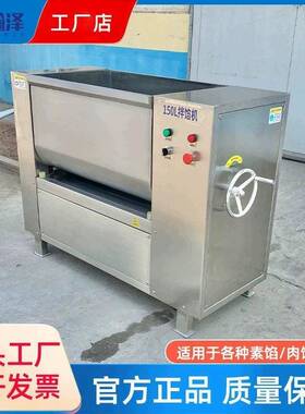 拌馅机商用全自动红肠香肠拌馅设备双轴肉馅搅拌机工厂食品拌料机