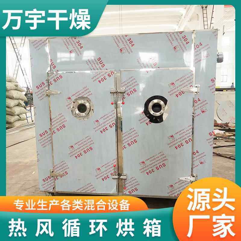 Stainless steel hot air circulation oven small fruit and vegetable material drying box air energy heat pump material drying room