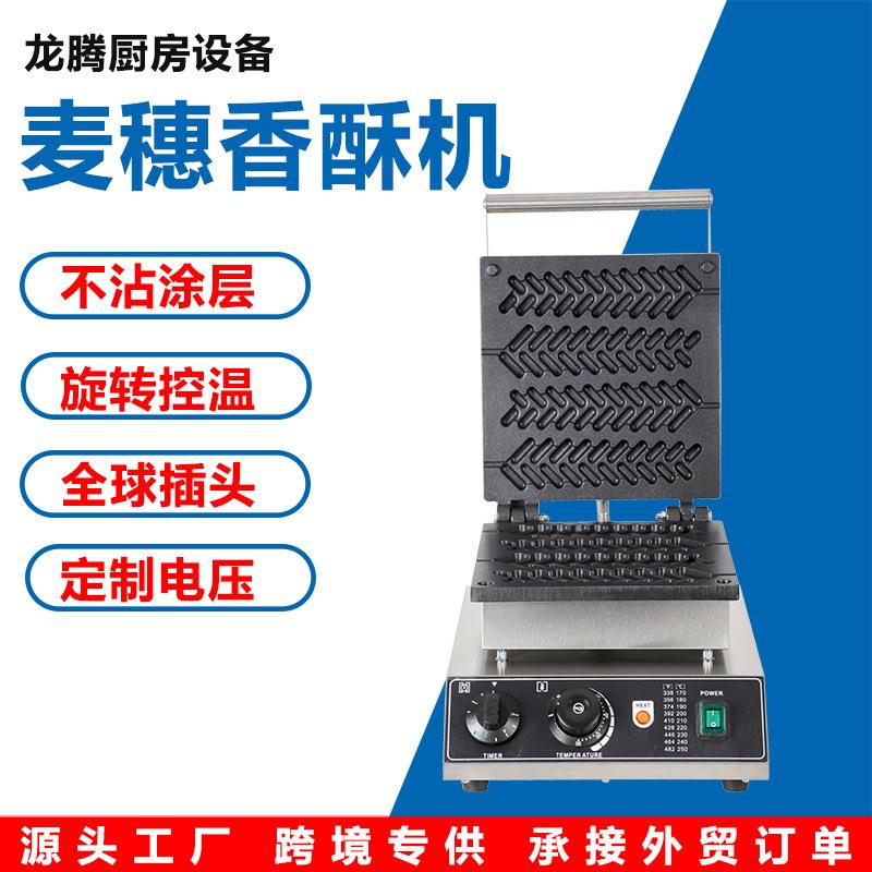 Hot selling electric heating waffle maker commercial four-compartment wheat ear machine waffle oven snack machine scone machine