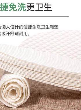 【高端甄选】一次性鞋垫男女吸汗防臭透气光脚超薄防脚汗夏季木浆