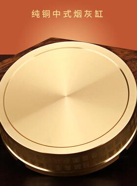 《烟灰缸》创意纯铜实心烟缸客厅家用办公室茶桌防摔中式摆件0860