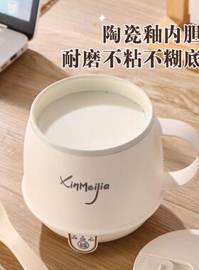 电热牛奶杯办公室多功能早餐杯烧水杯养生杯学生宿舍小功率煮炖杯