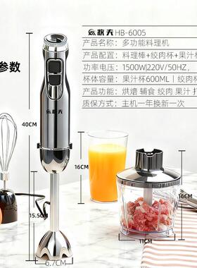 牧夫烘焙均质机淋面搅拌机料理棒手持料理棒辅食多功能芋泥巴斯克